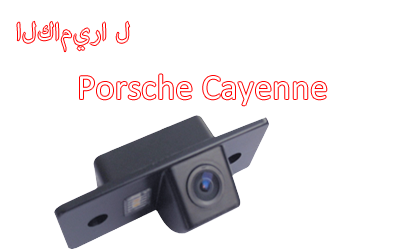 Waterproof Night Vision Car Rear View backup Camera Special for Porsche Cayenne 08-10,CA-585